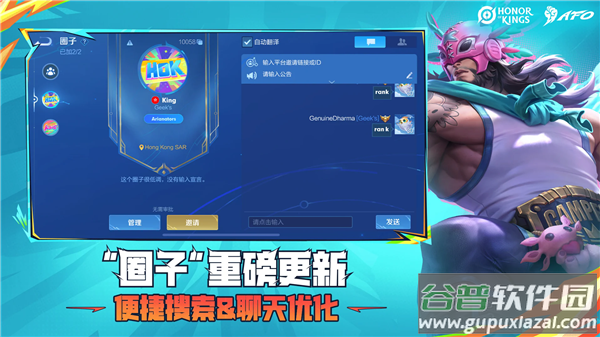 王者荣耀国际服官方下载手机版(Honor of Kings)截图5