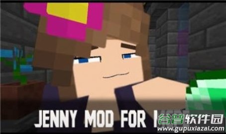 Jennymod整合包截图1
