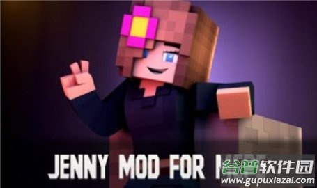Jennymod整合包截图2