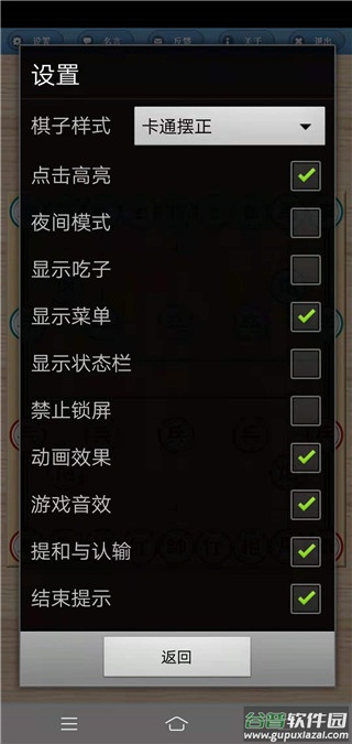象棋巫师最新版本2022下载截图2