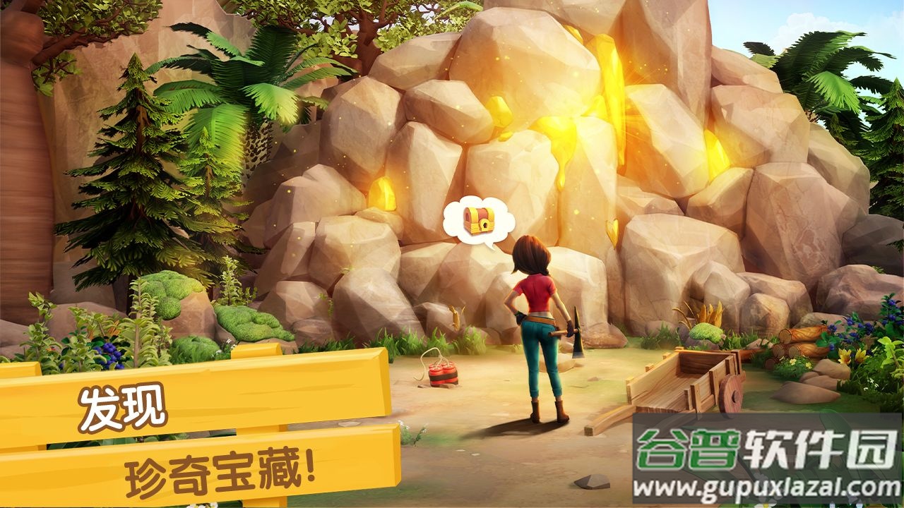 飞龙岛历险记游戏截图1