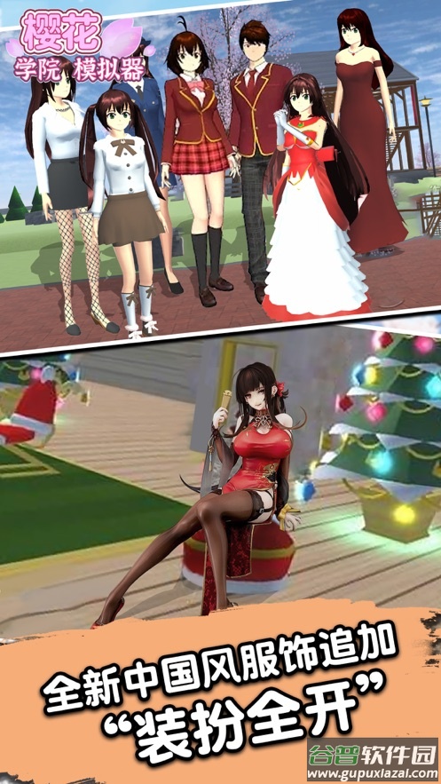 樱花校园模拟器2022最新版无广告版(SAKURA SchoolSimulator)截图1