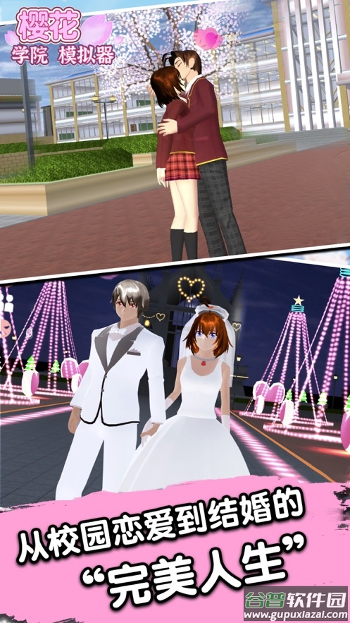 樱花校园模拟器2022最新版无广告版(SAKURA SchoolSimulator)截图4