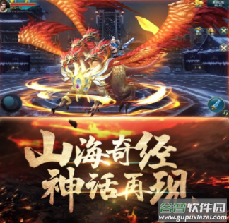 山海经异兽录
