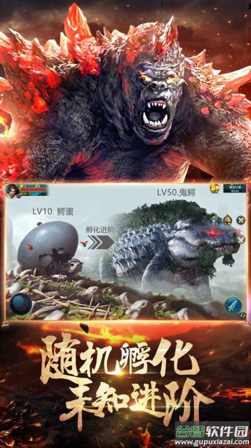 山海经异兽录截图2