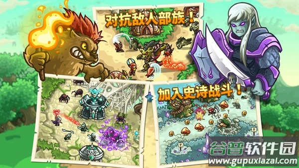 王国保卫战起源官方正版(Origins)截图2