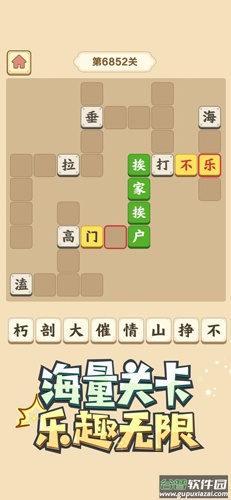 成语小秀才红包版截图2