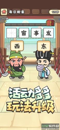 成语小秀才红包版截图3