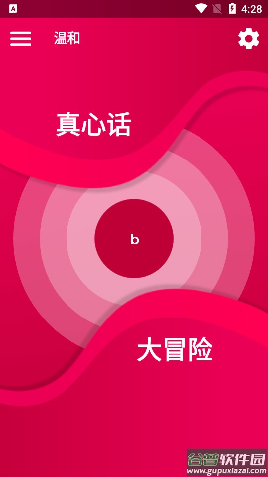 Couple Game截图2