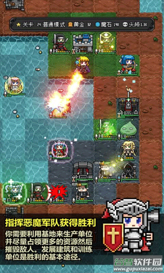 恶魔守护者2官方版截图1