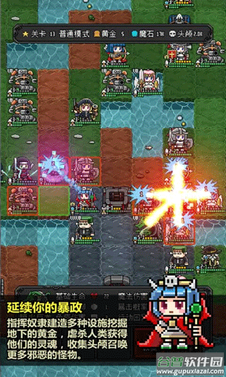 恶魔守护者2官方版截图2