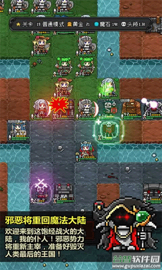 恶魔守护者2官方版截图3