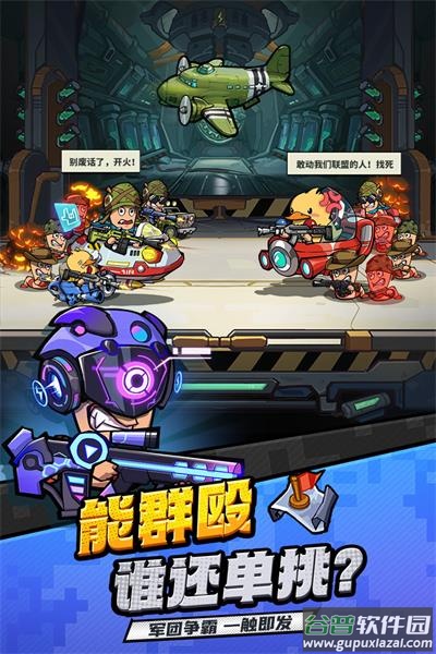 虫虫大作战2下载最新版截图4