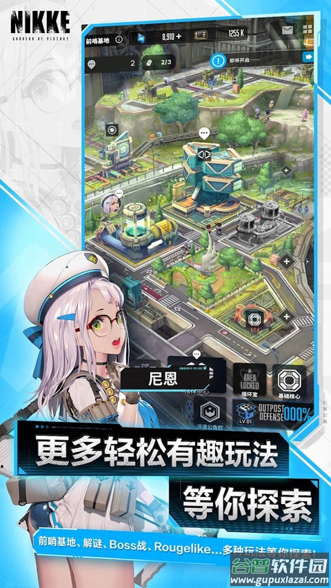 妮姬胜利女神手游国际服(NIKKE安装器)截图1