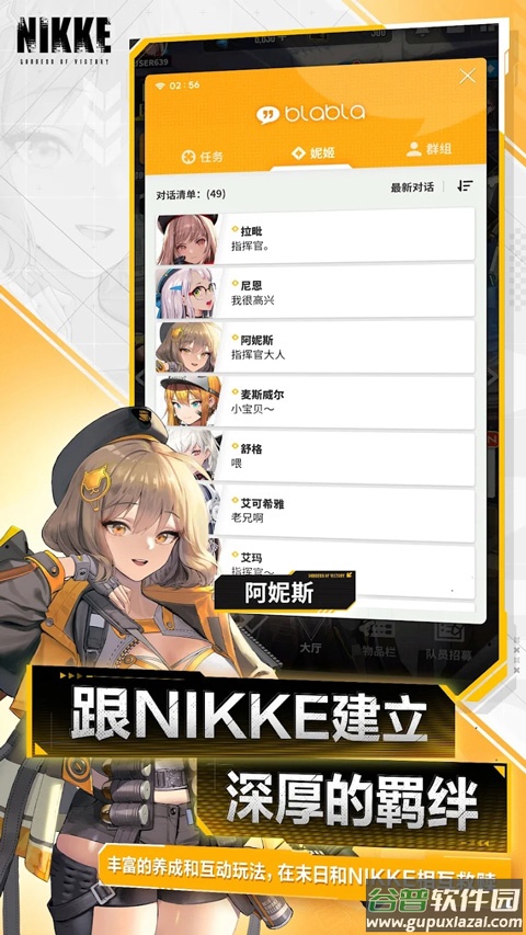妮姬胜利女神手游国际服(NIKKE安装器)截图2