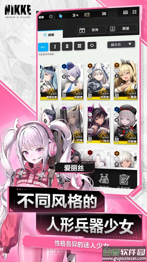 妮姬胜利女神手游国际服(NIKKE安装器)截图3