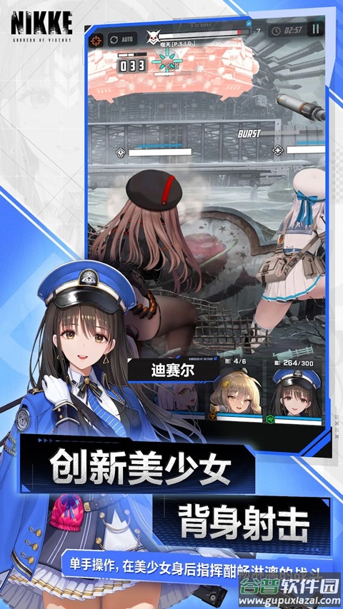 妮姬胜利女神手游国际服(NIKKE安装器)截图4