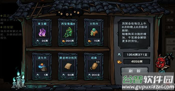 烟雨江湖哔哩哔哩服