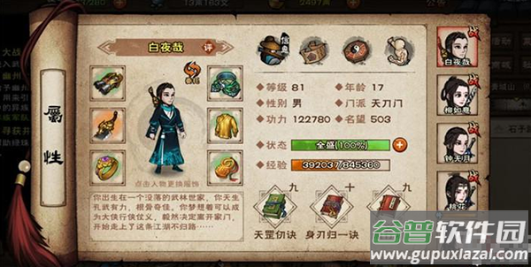 烟雨江湖哔哩哔哩服