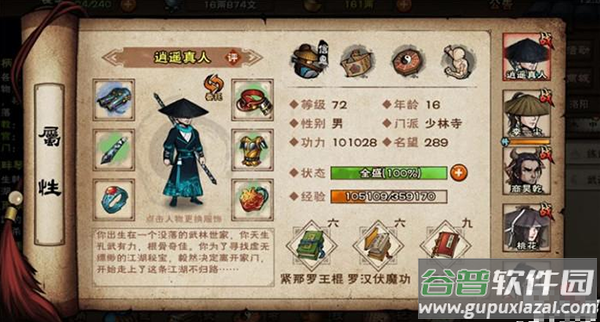 烟雨江湖哔哩哔哩服