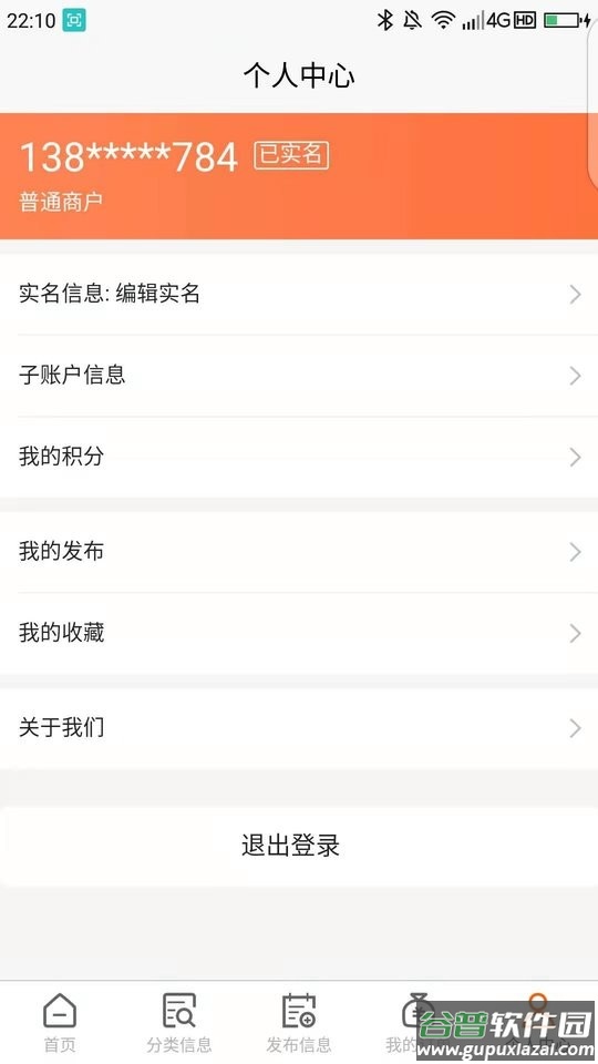 鱼腥草平台截图1