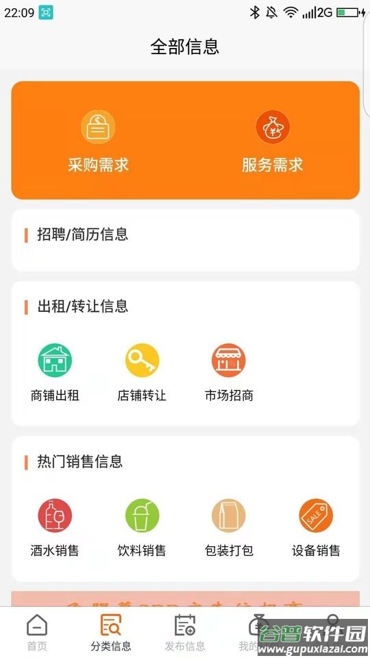 鱼腥草平台截图2