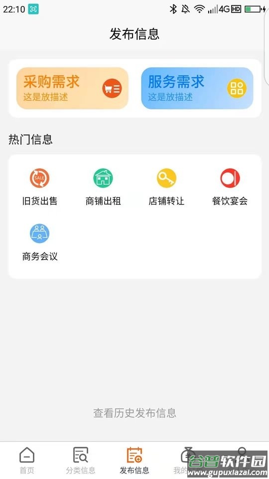 鱼腥草平台截图3