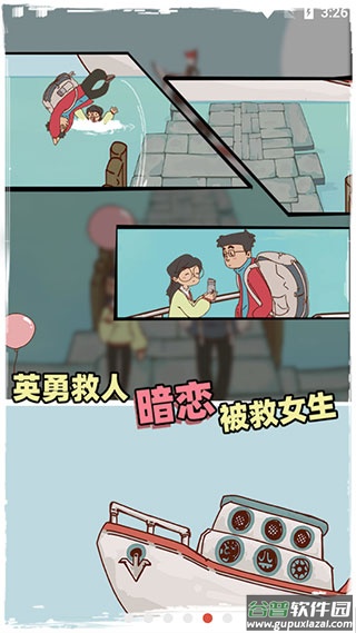 有钱没钱回家过年游戏下载截图1