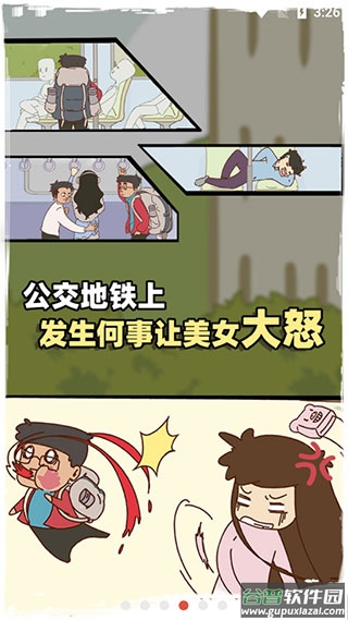 有钱没钱回家过年游戏下载截图2