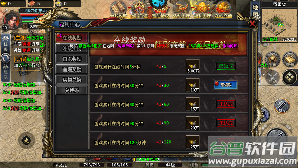 天堂之刃果盘版