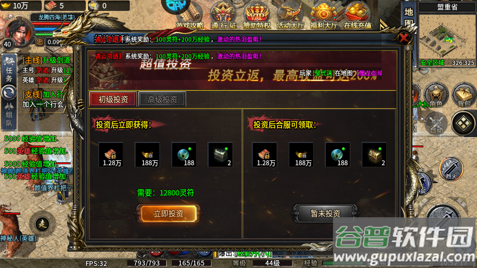 天堂之刃果盘版
