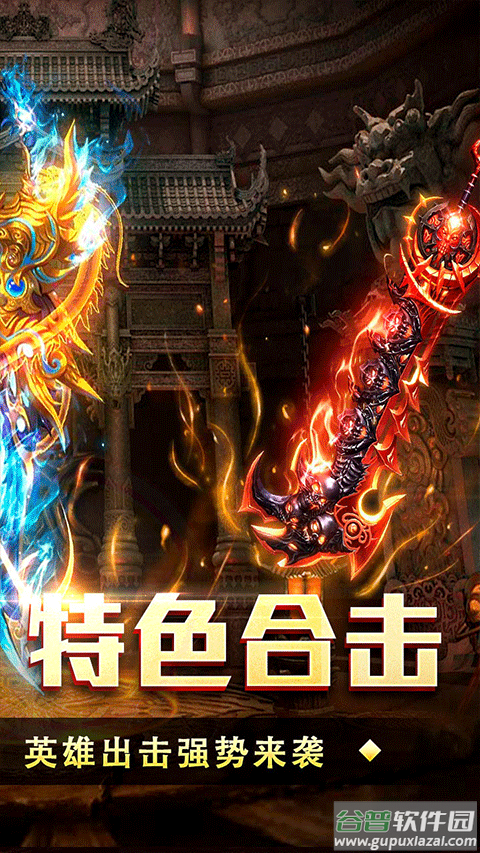 天堂之刃果盘版截图2