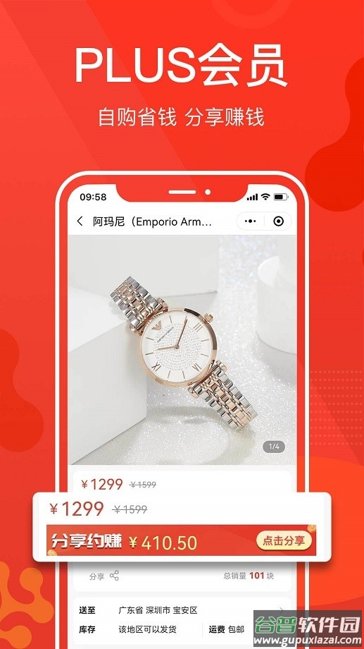 优久久官方版截图3