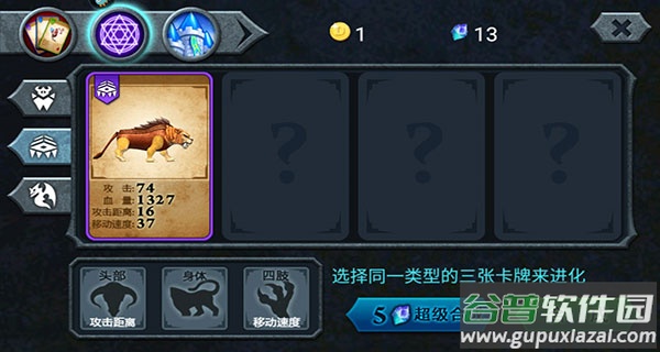 兽王争霸单机版最新版