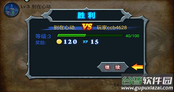 兽王争霸单机版最新版