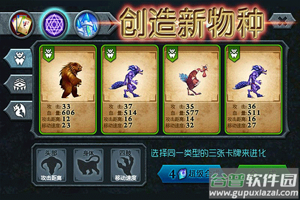 兽王争霸单机版最新版截图3