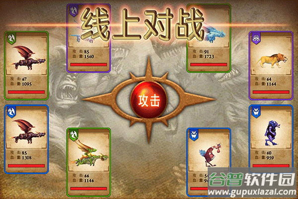 兽王争霸单机版最新版截图4