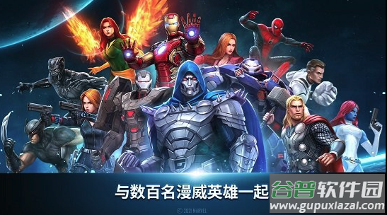 漫威未来之战app