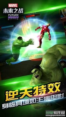 漫威未来之战app截图2