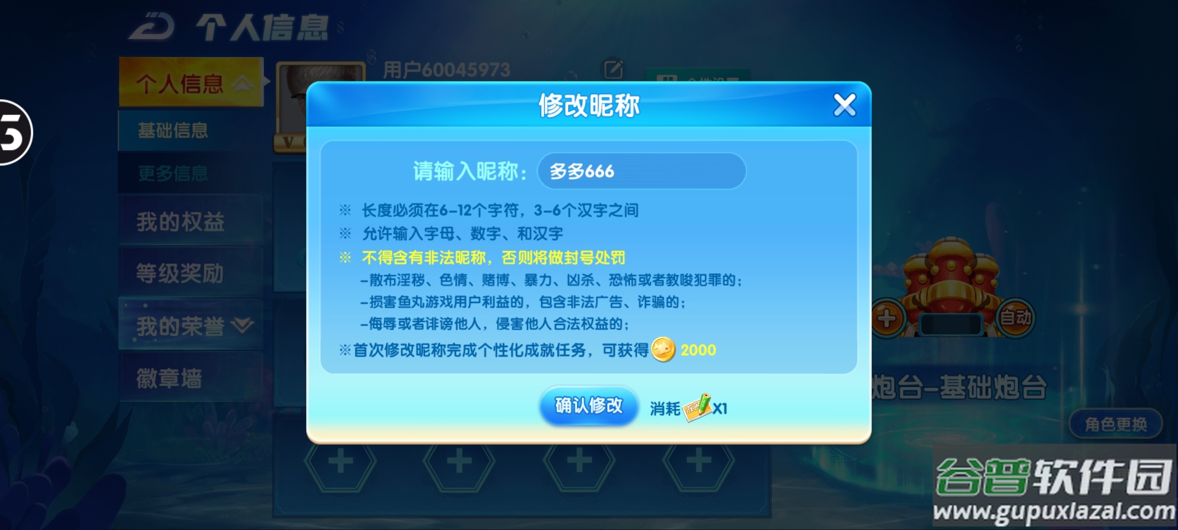 鱼丸捕鱼大作战360版