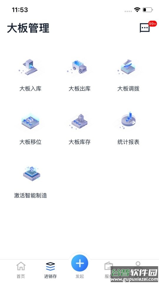 石材云仓app下载