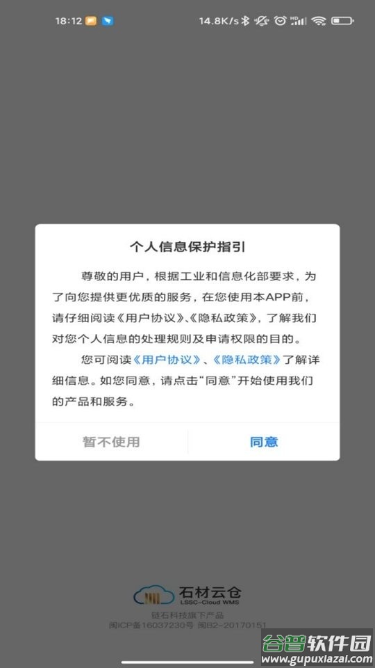 石材云仓最新版截图3