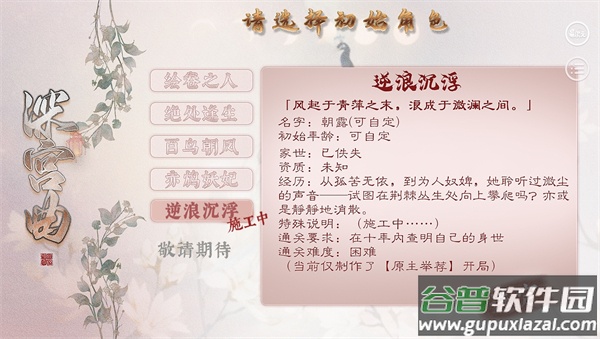 易次元深宫曲官方版