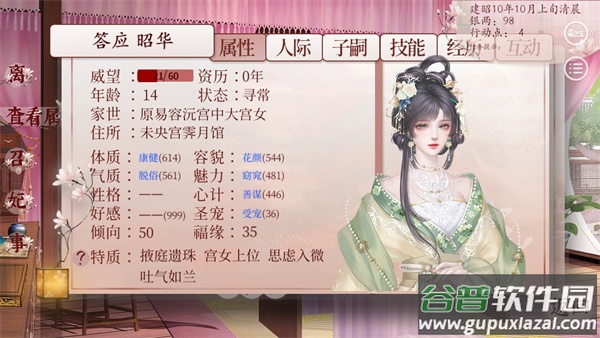 易次元深宫曲官方版