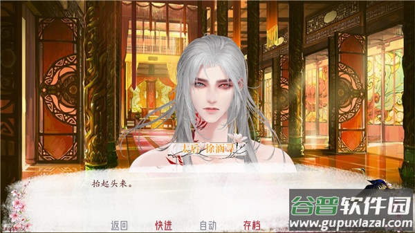 易次元深宫曲官方版