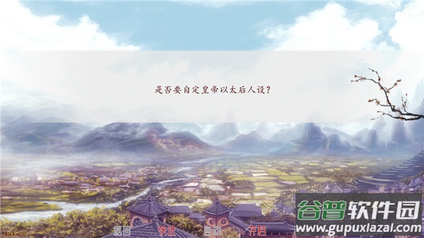 易次元深宫曲官方版