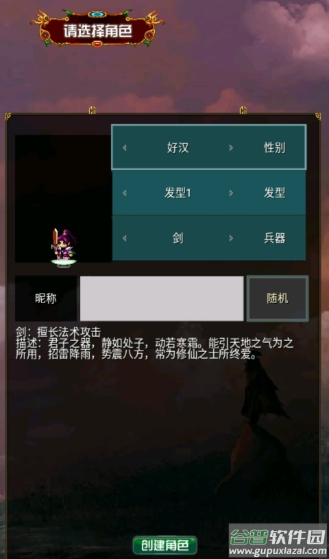 忠义ol游戏截图1