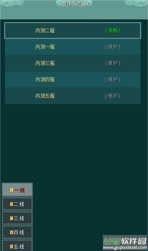 忠义ol游戏截图2