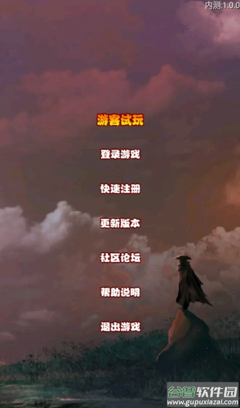 忠义ol游戏截图3