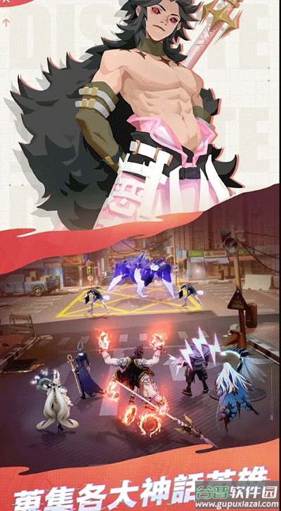众神派对下载官方版
